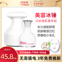 Small Ice Hammer Cold Compresses ice pack Shrink Pores Ice Towns Ice Creeps Facial Soothing Edema Ice Guide Beauty Salon