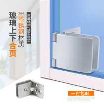 Up and down hinge 304 stainless steel hinge glass accessories frameless wine cabinet door 90 degrees free opening fixed bilateral clip