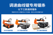 Locktex LUXTER Small Laflower Saw Blade Desktop Curve Woodwork Saw Blade Multi Wire Flat Saw Blade Chuck