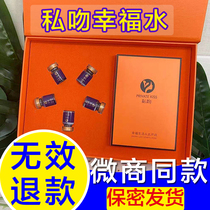 Private kiss happy water official website postpartum repair bottle a tight micro-business with the same model