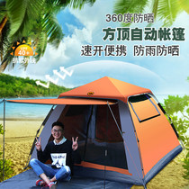 Desert camel tent outdoor camping thickened anti-rain 3-4 people double automatic folding portable field camping