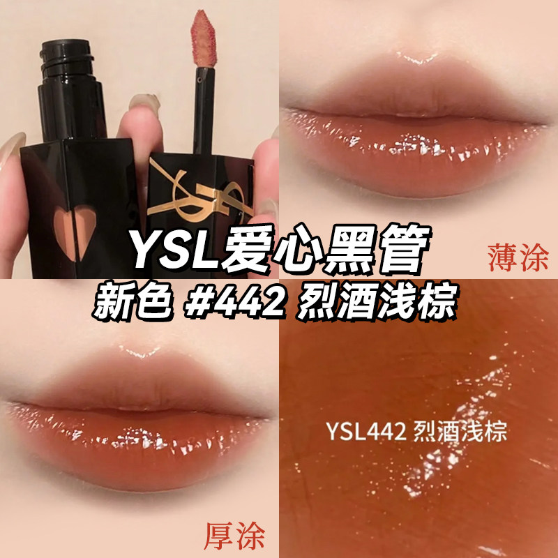 YSL黑管唇釉440-YSL黑管唇釉440促销价格、YSL黑管唇釉440品牌- 淘宝