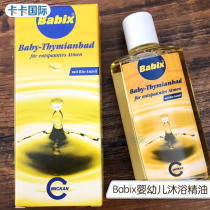 2022 11 Germany baby bath essential oil