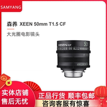 Sanyang movie lens Samyang XEEN series 50mm T1 5 CF