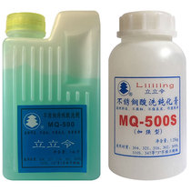 Lailing MQ-500 stainless steel pickling passivation cream special pickling solution metal pickling cream