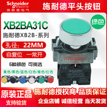 Schneider metal flat button switch XB2BA31C green XB2BA51C 1 normally open self-reset 22mm