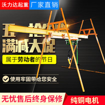 Indoor and outdoor four-column straight sliding track 380V Crane small household building decoration lifting crane 220V