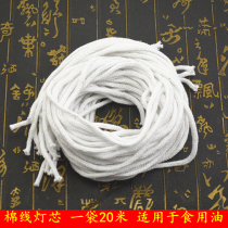 Buddhist supplies ghee lamp wick lamp lamp cord smokeless wick oil lamp ghee cotton thread Wick