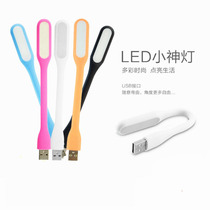 Charging Bag LED light eye protection small table lamp notebook USB charging precious little light custom Inlogo headboard small night light