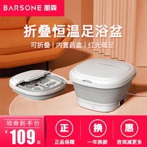 barsone Pengsen portable folding foot bath medicine box foot massage household foot bath electric massage heating constant temperature