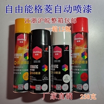 Free energy Geling painting 400ML automatic painting 238g hand-cranked self-painting chrome plating galvanized