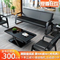 Business office sofa Simple modern wrought iron three-person sofa Reception office sofa Tea table table combination