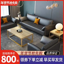 Office Sofa Tea Table Combo Suit Brief Modern Reception Room Sofa Trio Business Casual Guest Sofa