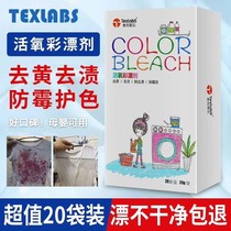 Hot sale of tyxler to remove oil household bleach decontamination whitening active oxygen color clothing universal color bleaching agent