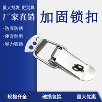  304 stainless steel box buckle J104 luggage buckle duckbill buckle buckle lock buckle Nickel-plated box buckle starting with one