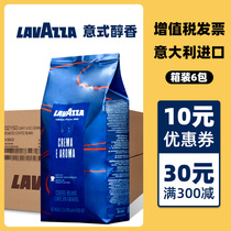 Italy imported lavazza mellow coffee beans Italian concentrated American latte Lavazza 6 packs*1kg