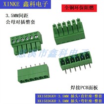 Pluggable PCB terminal blocks 3.5MM to plug terminals XK2E 15EDG-3.5MM male and female plug-in terminals