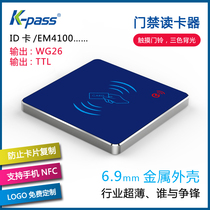 ID card card reader High-end ultra-thin metal shell card reader WG26 community access control reader