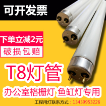 T8 long strip home fluorescent three primary color old grille light fish tank red blue green 18w30w36w1 2 m tube