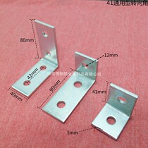 Factory direct galvanized C- shaped steel two-hole four-hole L-type connecting sheet solar photovoltaic accessories corner right angle type