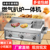 Gas commercial grilt Fryer stall all-in-one machine grilled squid hand cake machine teppanyaki equipment Fryer Fryer