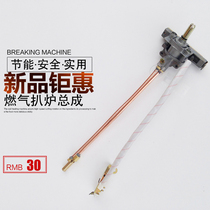 Hand-grabbing cake machine gas flatbed stove switch teppanyaki squid machine commercial stove accessories electronic ignition assembly