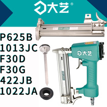 Great Art Mosquito Straight Code Steel Nail Gun F30G Original Factory Accessories Gun Needle Piston Gun Groove Slingclip Cushion cushion ring