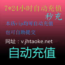 Conquer VIP Six-star VIP package year Conquer VIP6-star vip12 months Conquer 6-star VIP one year z