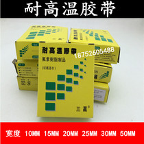 10 rolls of Jiangsu Zhejiang and Shanghai 10 rolls of domestic 973UL high temperature resistant tape sealing machine 0 13 * 15mm