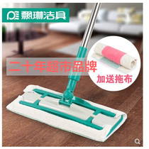  Piaolin multi-functional household lazy flat mop Wooden floor tile mop mop wet and dry one-drag clean