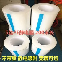 Environmental protection PE electrostatic film electrostatic adsorption film protective film packaging film electrostatic film winding film 5 wire thickness width can be cut