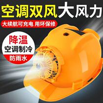 Solar double charging air conditioning with fan helmet solar double charging Air Conditioning Refrigeration summer construction site leader sunscreen multi-function male