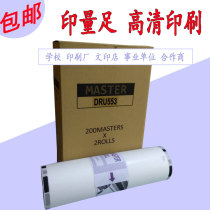 DUPLO DRU553 Plate paper DPU S 450 550 650 DUPLO DRU558 Digital Printing machine Wax paper