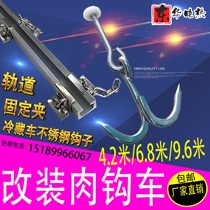 Refrigerated truck pork hook stainless steel compartment Meat Hook double hanging meat hook modified refrigerated truck cold chain pig double hook