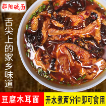 Shaoyang alkali noodles Fungus tofu Yummy alkali noodles Instant noodles Easy vegetarian fungus tofu noodles 4 parts alkali noodles