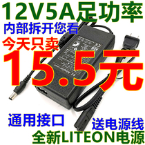 12v5a power adapter original LED surveillance video set-top box sub-circuit by LCD monitor 12v10a