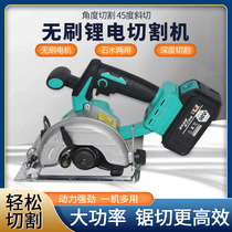Household Lithium electric circular saw small seven-inch rechargeable tile cutting machine five-inch multifunctional woodworking brushless chainsaw