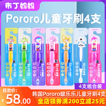 South Korea Pororo Lele Children's Baolulu Toothbrush Baby 3-4-5-6-10-12 Years Old Soft Hair 4 Pack