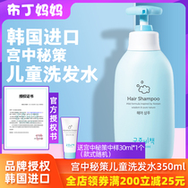 Gongzhong secret policy for childrens shampoo for female babies silicone oil-free boys and girls girls and girls supple 3-6-12 years old