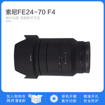 Sony FE24-70mmF4 lens protection matte sticker mirror body film precision cutting