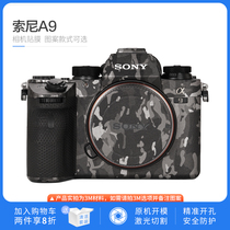 SONY A9 camera protection film SONY α9 generation body sticker carbon fiber camouflage frosted sticker precision