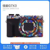 Canon G7X3 body film Canon g7x mark3 camera sticker protective film all-inclusive patch