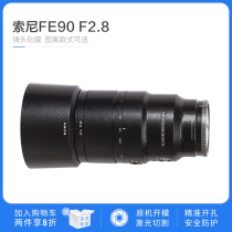 Sony FE 90mm F2 8GM lens protection film mirror body sticker no trace sticker precision cutting