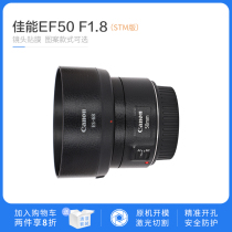 Canon canon EF50 1 8 macro lens protective film sticker 50 small spittoon sticker Precision cutting