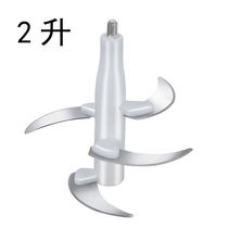 Qiaoma Qiaopo meat grinder blade electric meat grinder knife holder four knives five knives meat machine accessories 2 liters 3 liters knife head