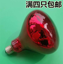 Infrared physiotherapy explosion-proof bulb 150W275W hairdressing and beauty bulb drying perm car decoration bulb