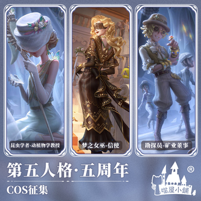 taobao agent Meow House Xiaopu Fifth Personality COS COS Federation Insect Scholars Dream Witch Examinee Cosplay clothing full set