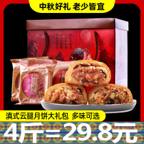 4 pounds of cloud leg mooncake Yunnan specialty Xuanwei ham mooncake Yunnan-style cloud leg egg yolk mooncake meringue fruit mooncake