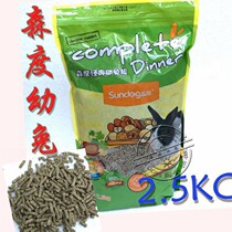 Mori Dian young rabbit food high protein nutrition deodorization classic young rabbit staple food 2 5kg pet rabbit feed