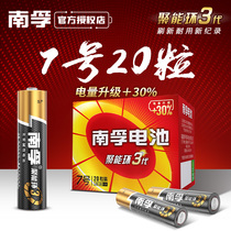 Nanfu battery 7 20-section remote control electronic scale wholesale aaa original alkaline 7 battery optional No. 5